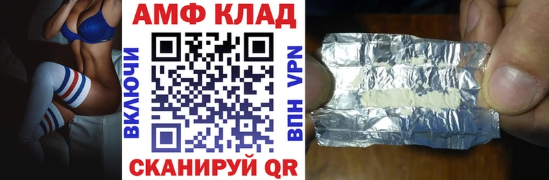 АМФ 98% цены наркотик Нурлат