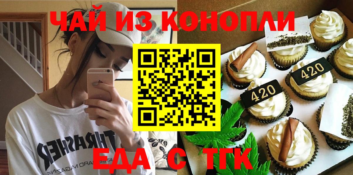 Canna-Cookies конопля  Вход с VPN  Нурлат 