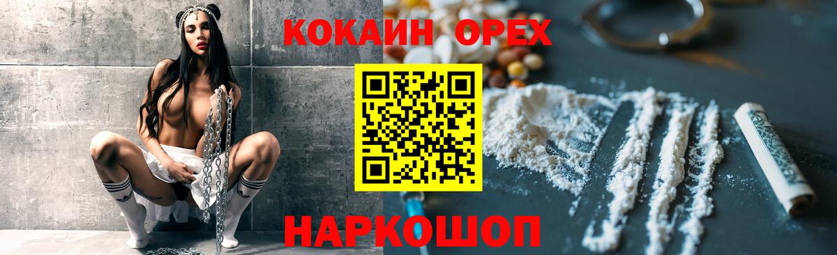 Cocaine Боливия Нурлат