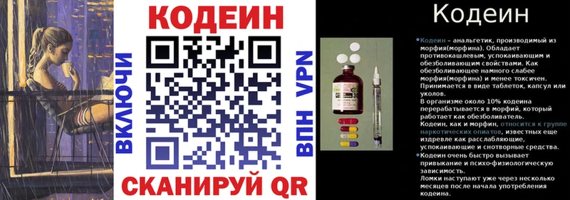 Codein Purple Drank  наркотики  Нурлат 