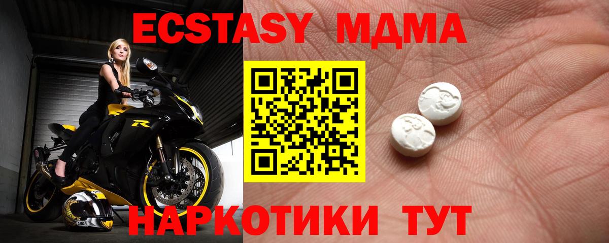 купить  цена  ЭКСТАЗИ MDMA  Ecstasy  Экстази XTC  Вход с VPN  Нурлат 