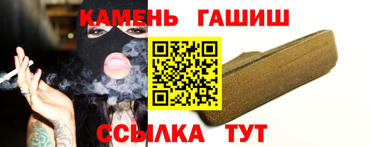 Нурлат  ГАШИШ  Вход с VPN  ГАШ убойный 