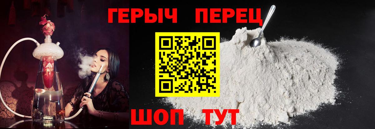 Героин герыч Нурлат