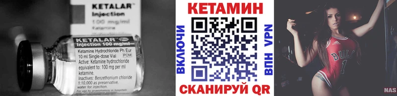 купить   Нурлат  Кетамин VHQ 