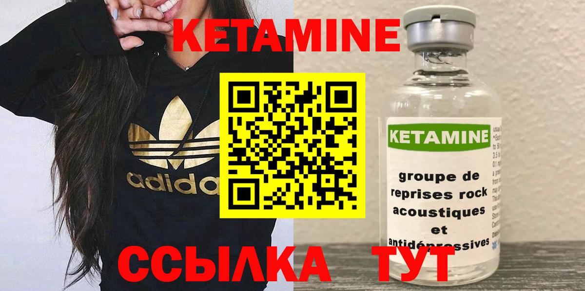 Нурлат  Кетамин VHQ  ОМГ ОМГ маркетплейс  Кетамин ketamine  Вход с VPN 