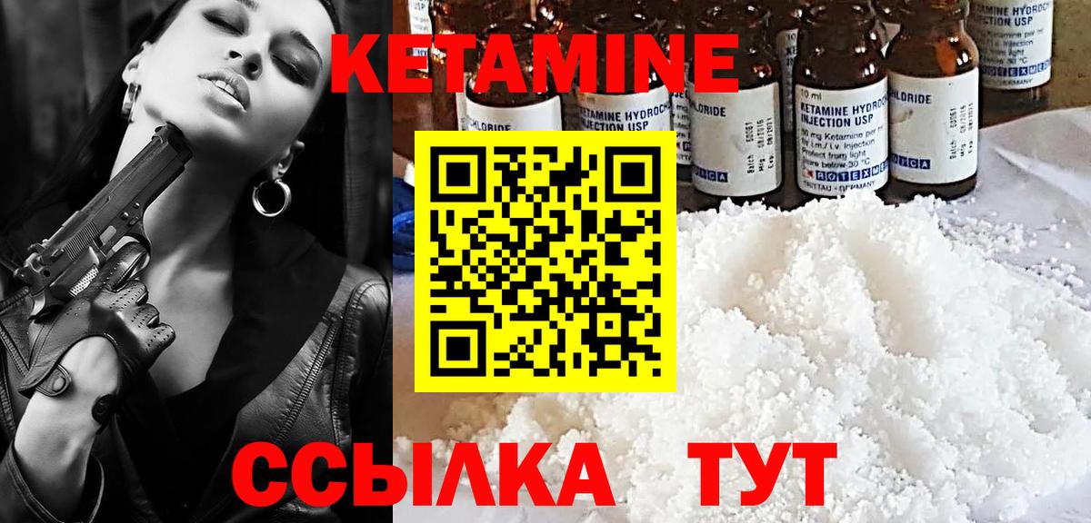 КЕТАМИН ketamine Нурлат