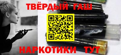 гашишное масло Старая Купавна