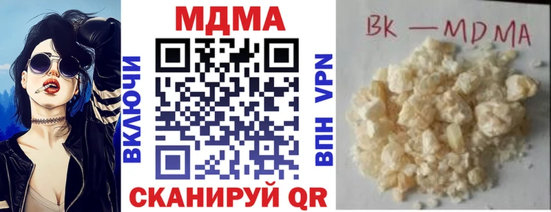 MDMA кристаллы  Нурлат 