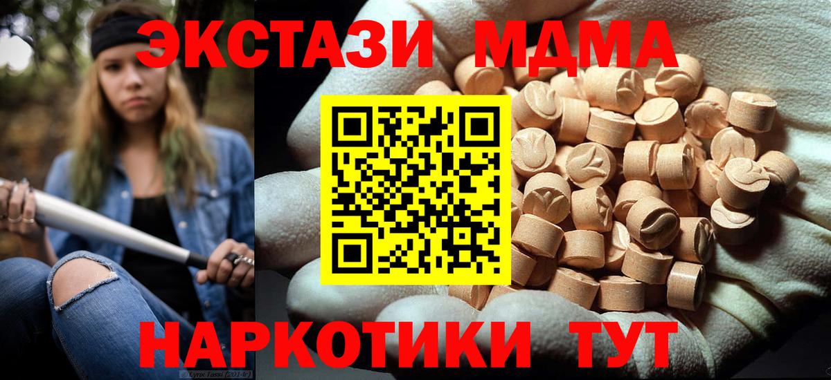 Нурлат  МДМА  MDMA VHQ  Вход с VPN  МДМА молли 