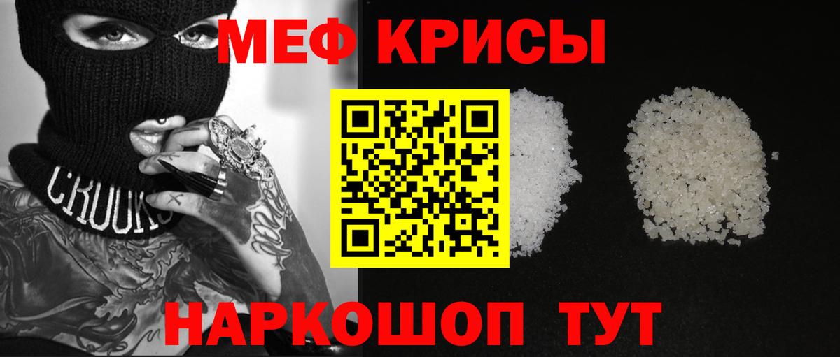 МЕФ Нурлат