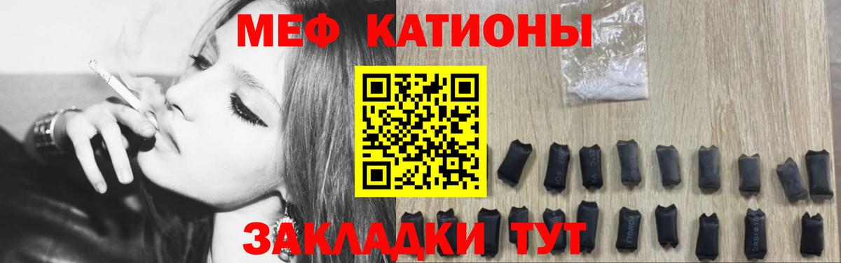 МЯУ-МЯУ mephedrone  Вход с VPN  Нурлат  МЯУ-МЯУ  Меф 4 MMC 