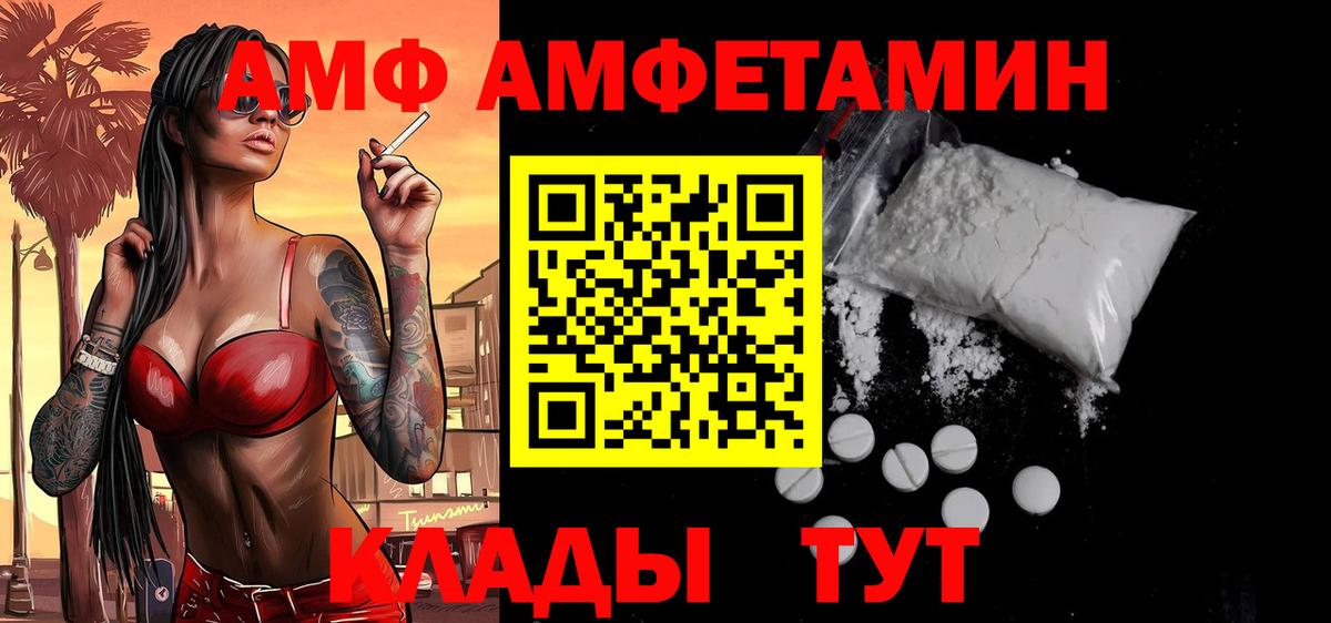 Нурлат  МЕТАМФЕТАМИН мет  Вход с VPN 