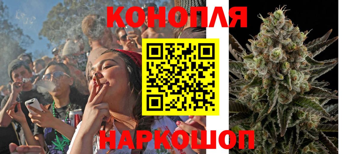 Марихуана White Widow Нурлат